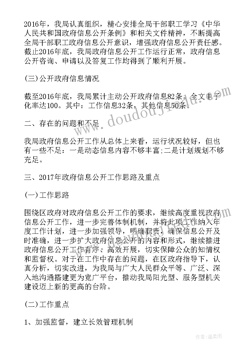 2023年教室建设规范 区建设局工作总结区建设局工作总结(大全9篇)