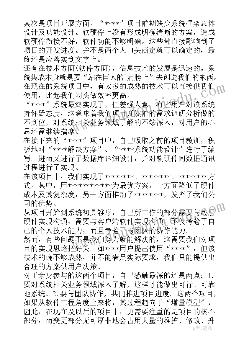 最新入职月度总结报告 三个月个人工作总结(实用5篇)