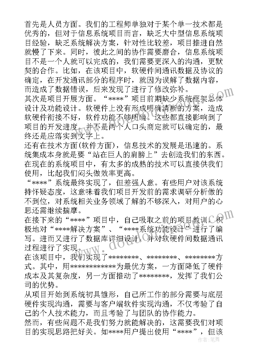 最新入职月度总结报告 三个月个人工作总结(实用5篇)