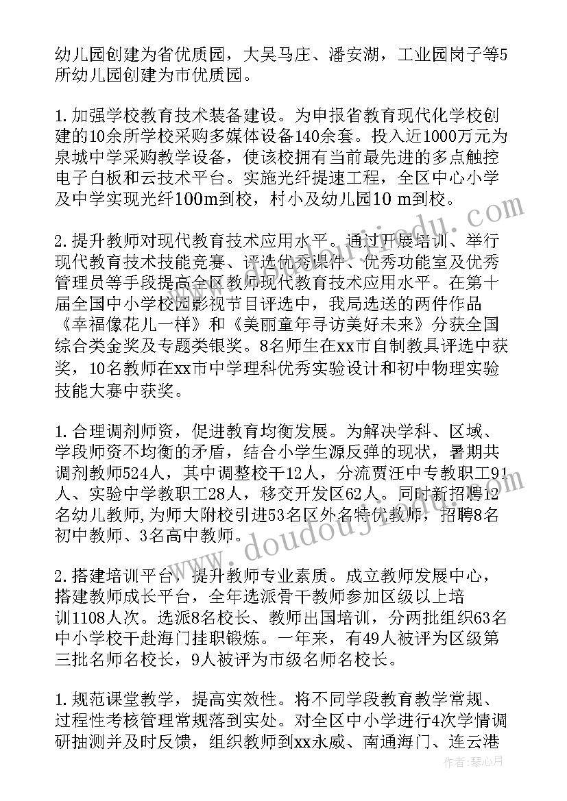 最新领导调度工作总结报告 领导秘书工作总结(实用8篇)