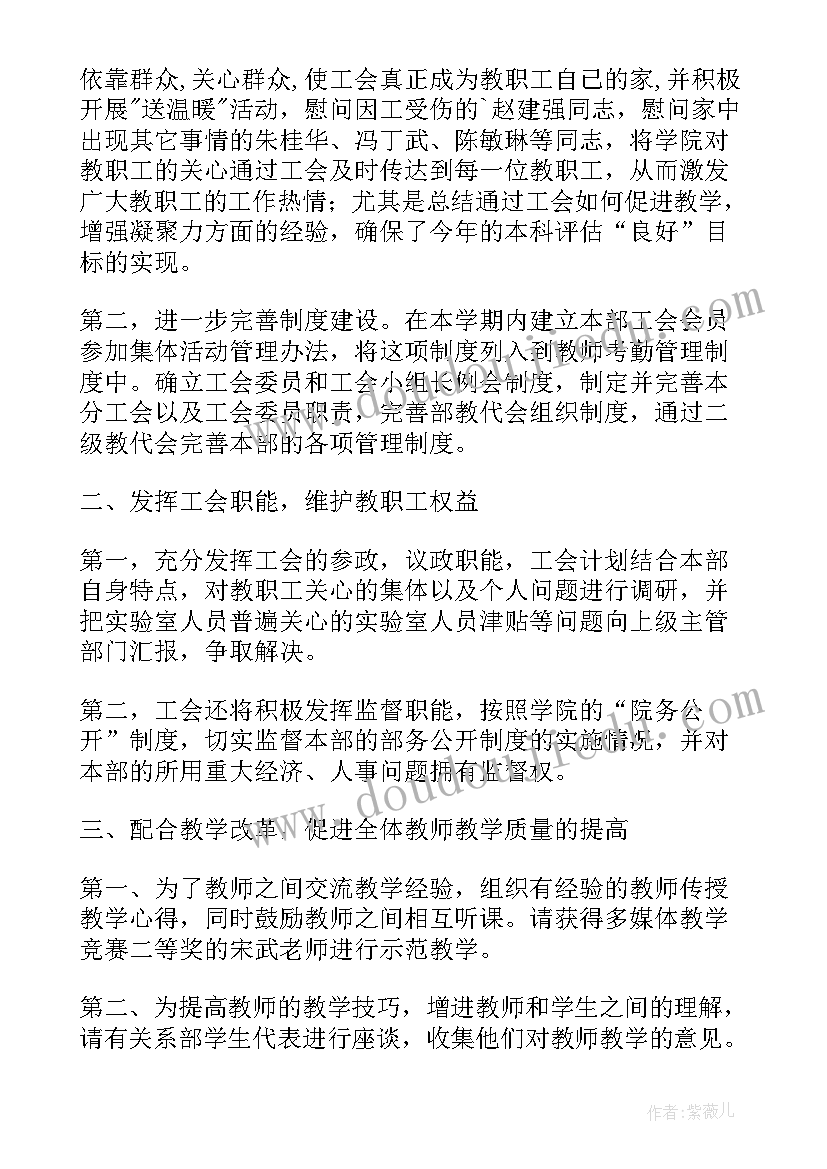 工作总结前部分要写吗 工会工作总结计算机基础教学部分工会度工作总结(实用5篇)