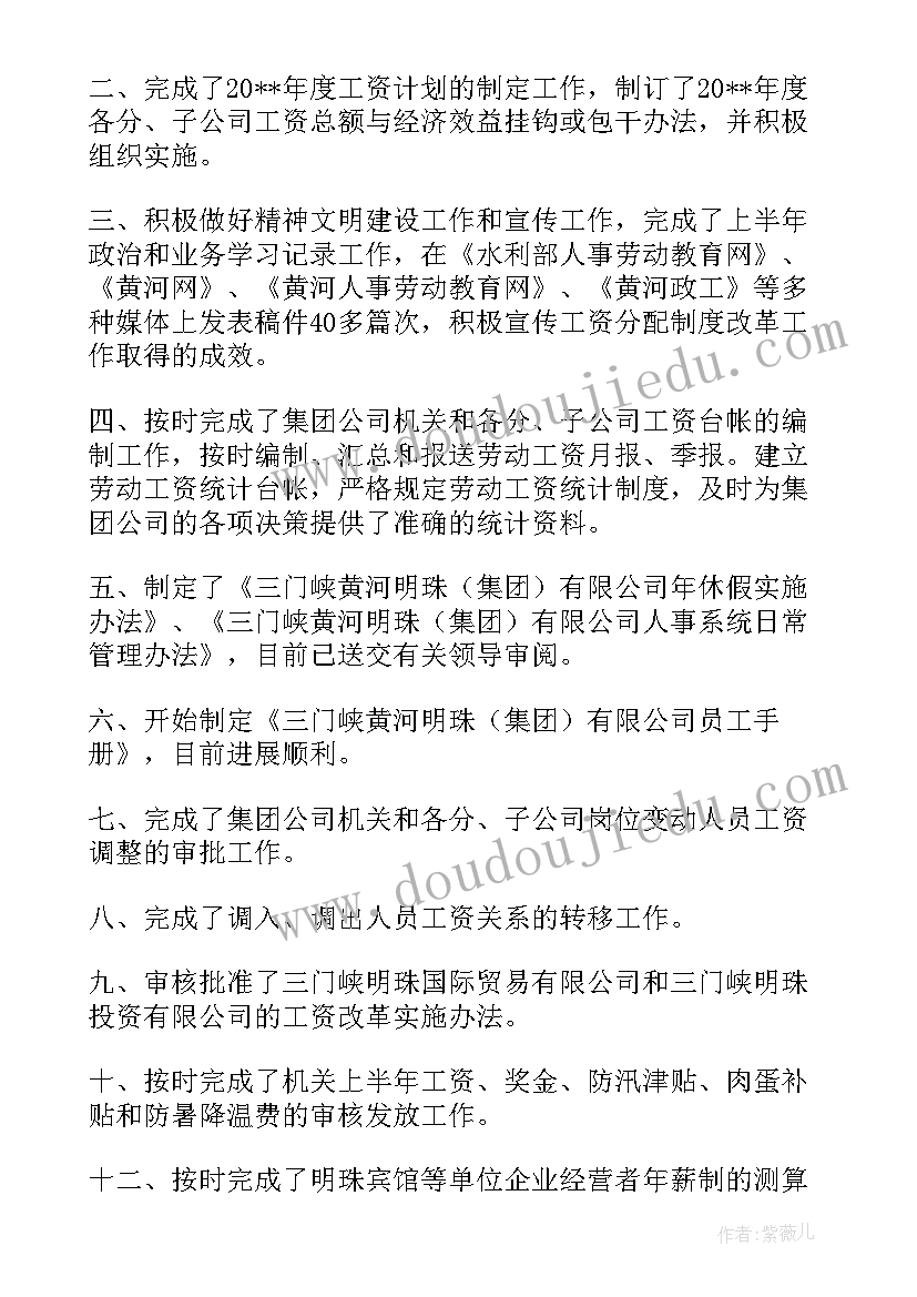 工作总结前部分要写吗 工会工作总结计算机基础教学部分工会度工作总结(实用5篇)