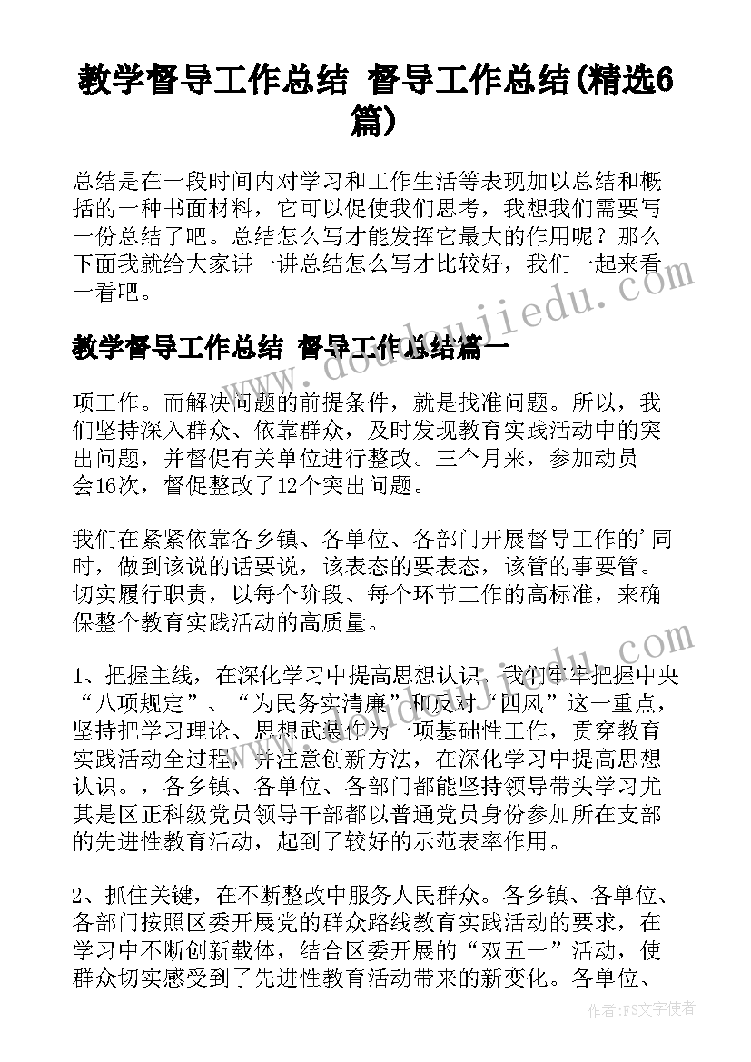 八上语文人教版教学计划 新人教版八年级物理教学计划(通用7篇)