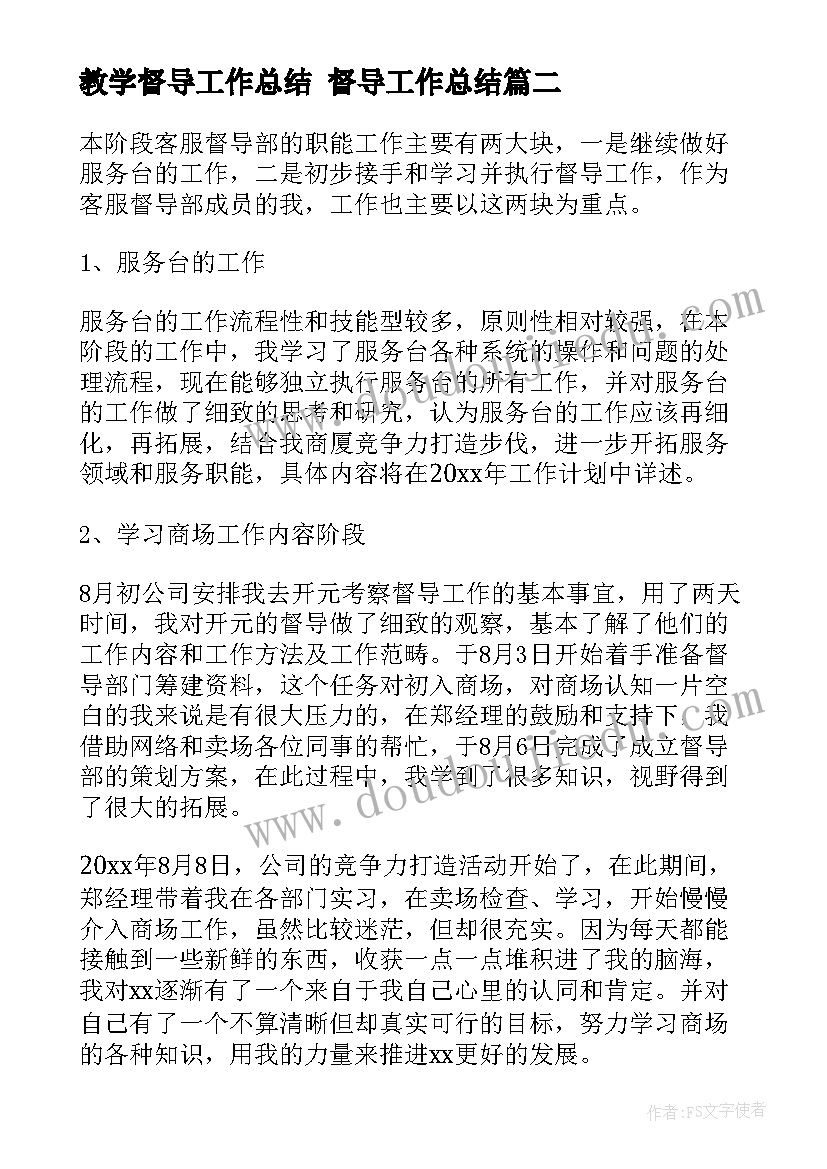 八上语文人教版教学计划 新人教版八年级物理教学计划(通用7篇)