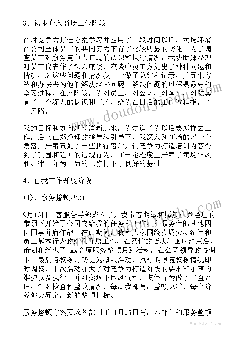 八上语文人教版教学计划 新人教版八年级物理教学计划(通用7篇)