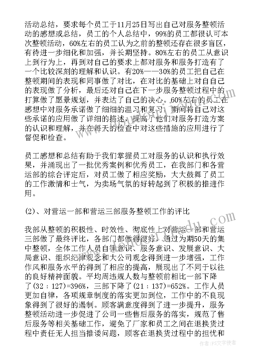 八上语文人教版教学计划 新人教版八年级物理教学计划(通用7篇)