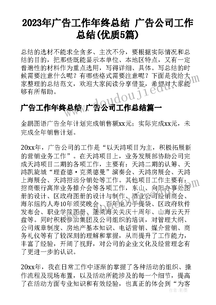 小班艺术大拇哥 宛自天开古代园林艺术教学反思(优秀8篇)