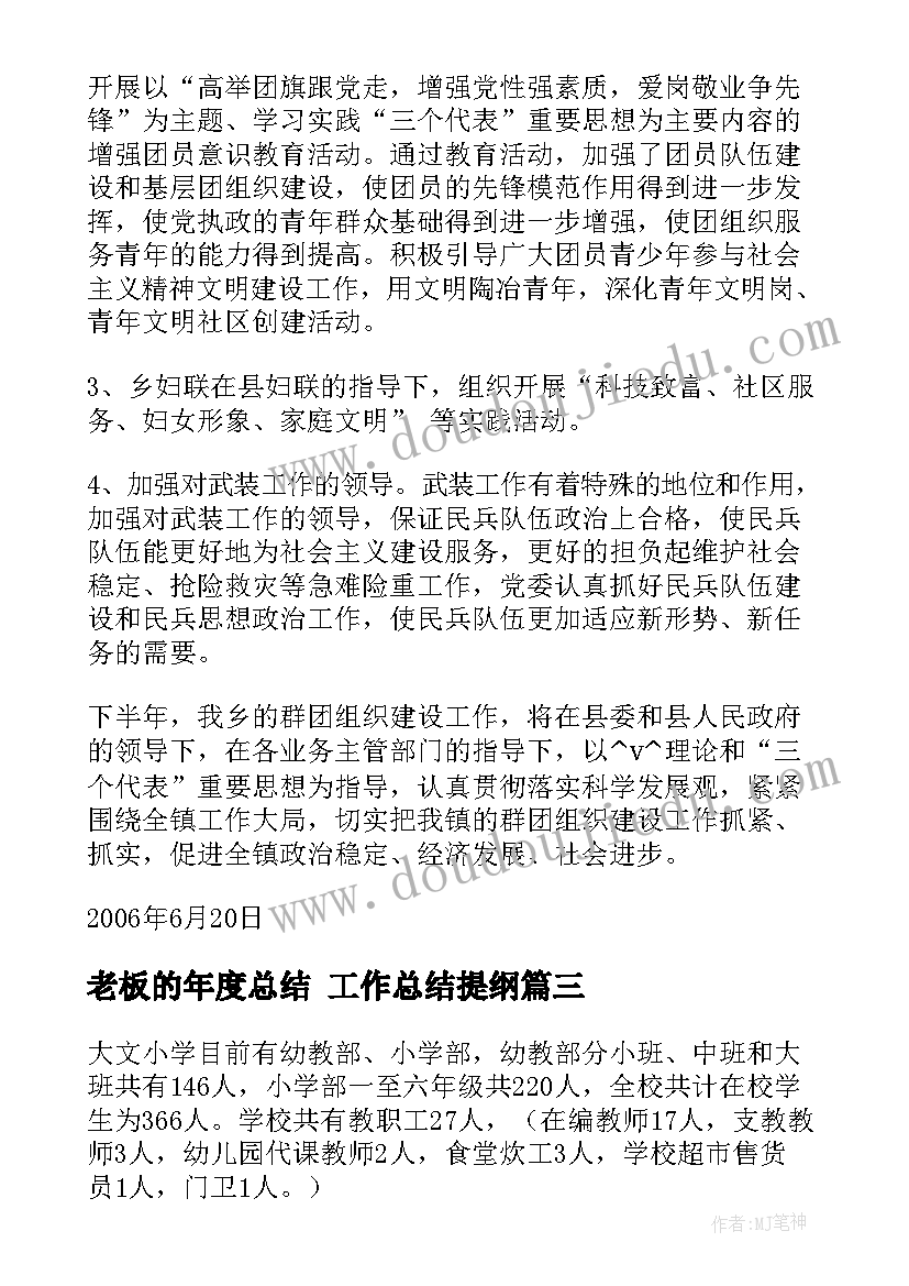 2023年找骆驼教材分析 三年级语文教学反思(大全10篇)