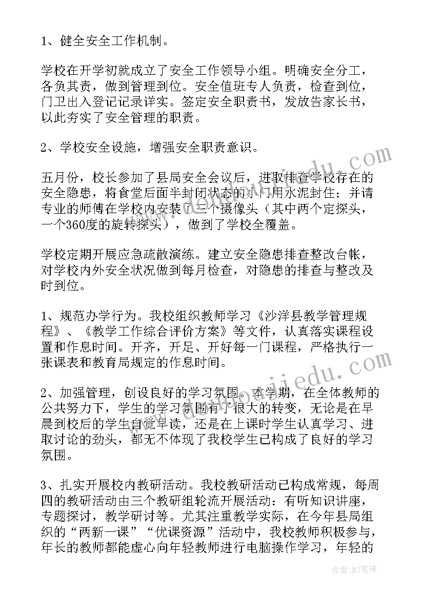 2023年找骆驼教材分析 三年级语文教学反思(大全10篇)