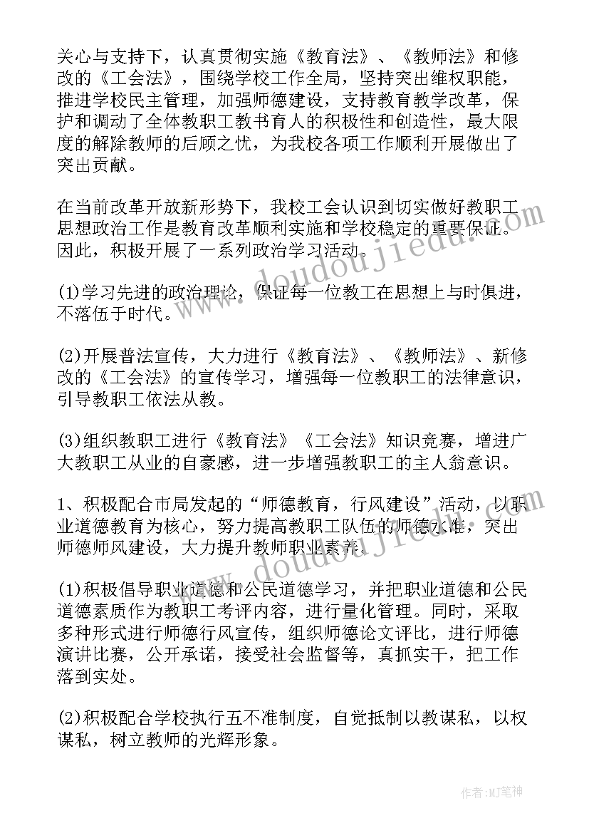 2023年工作总结请领导查阅(精选10篇)