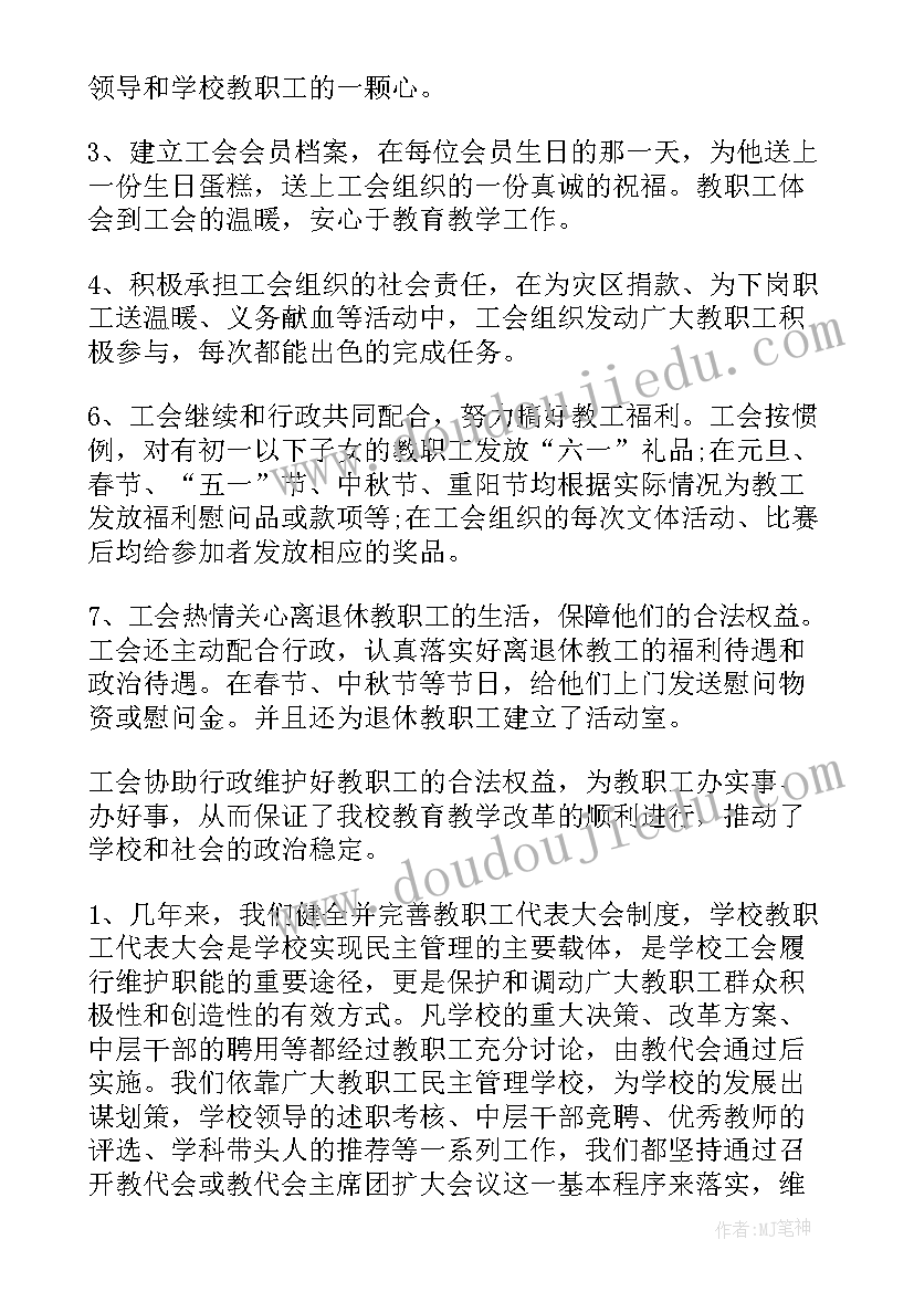 2023年工作总结请领导查阅(精选10篇)