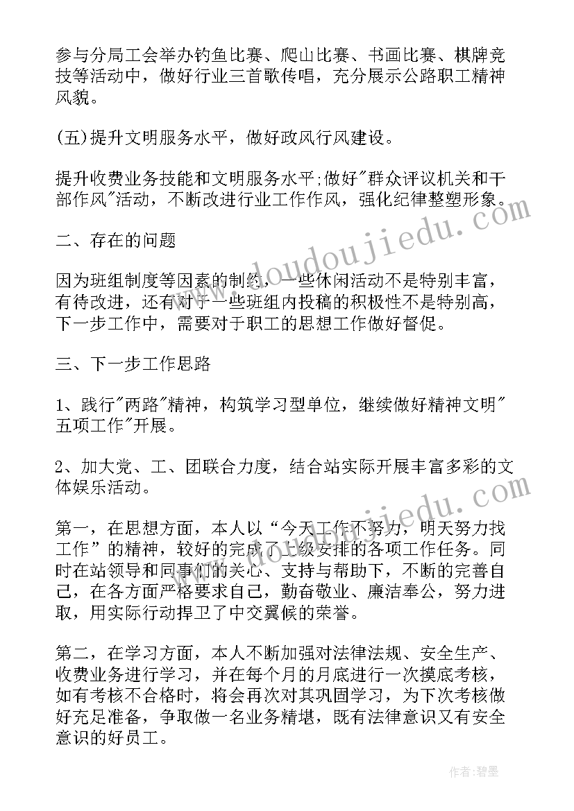 大厅收费员工作总结(优秀5篇)