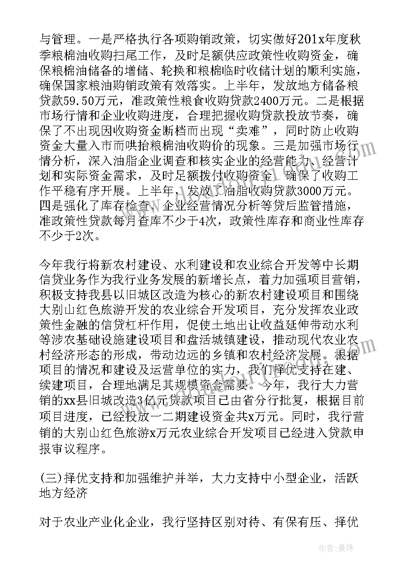 2023年委派会计半年工作总结 半年度工作总结(汇总6篇)