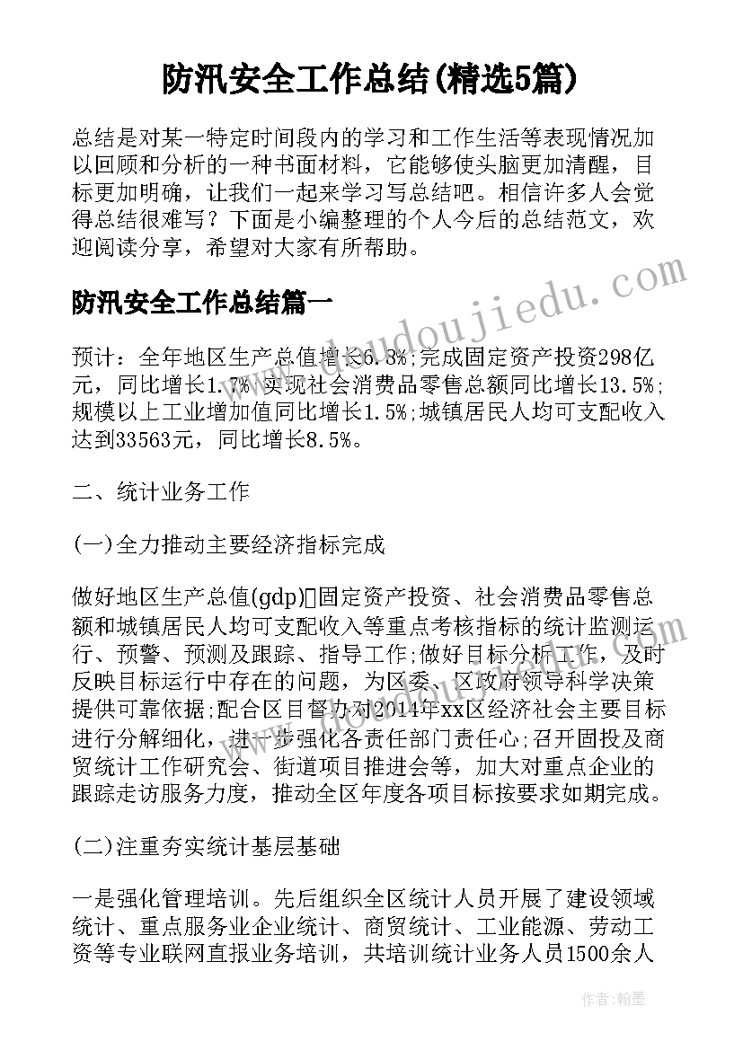 负数的初步认识教学反思人教版(模板7篇)