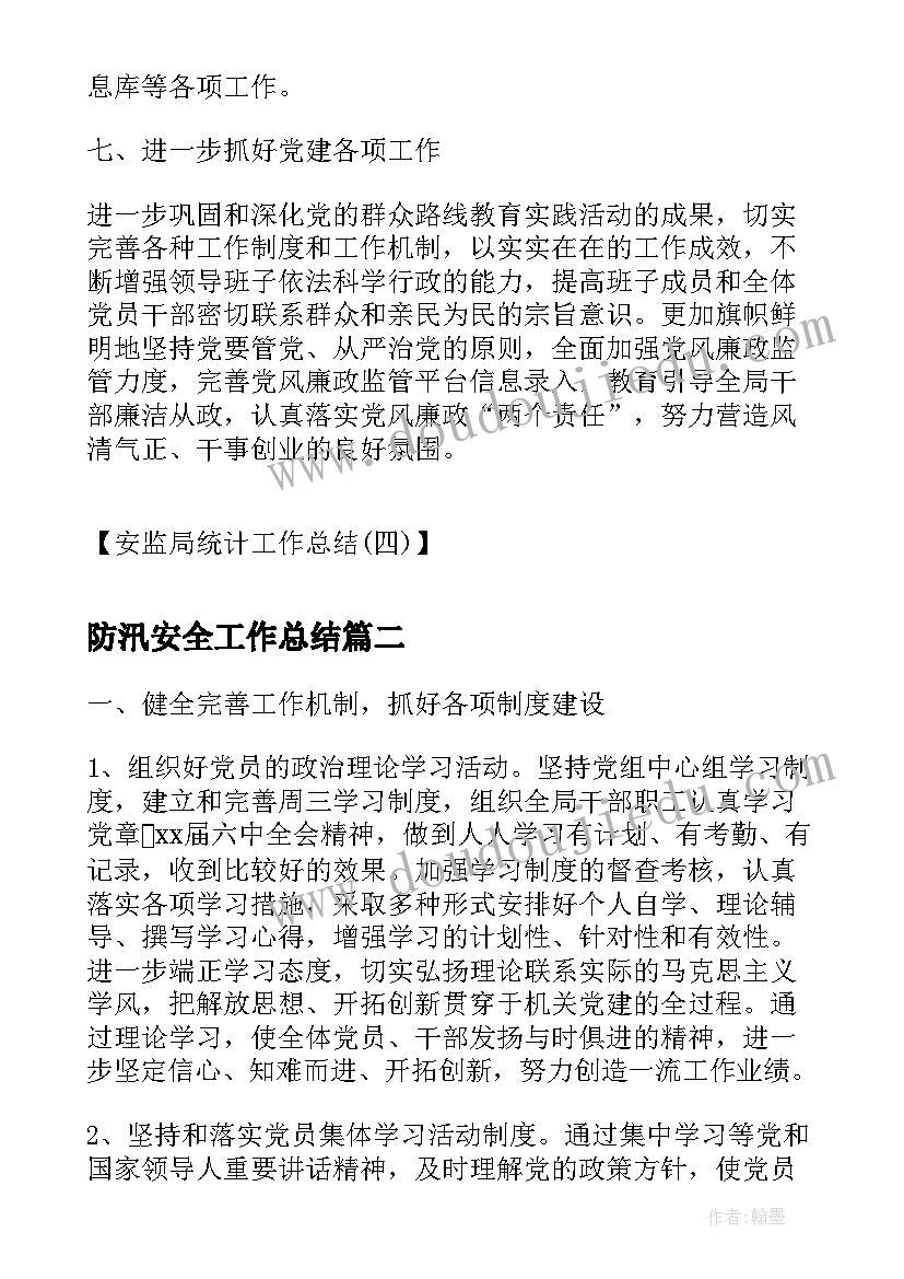 负数的初步认识教学反思人教版(模板7篇)