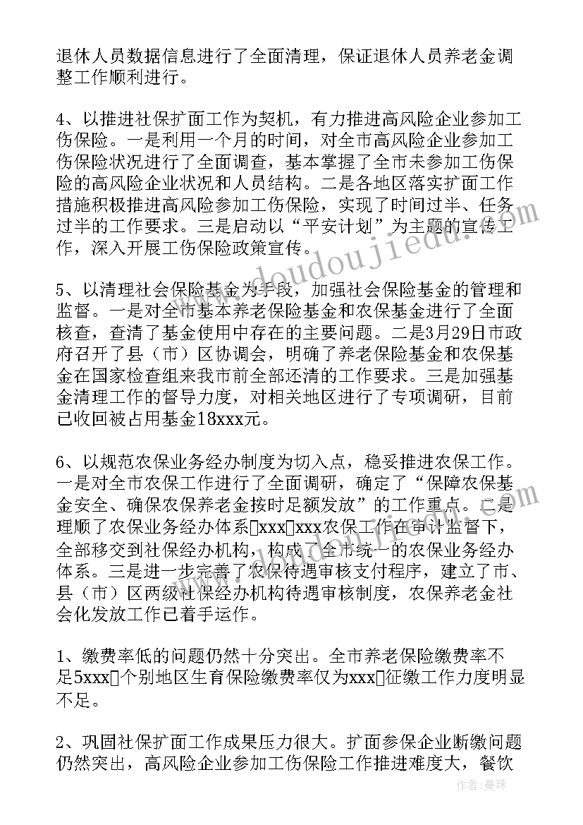 2023年外场保障工作 劳动保障工作总结(实用7篇)