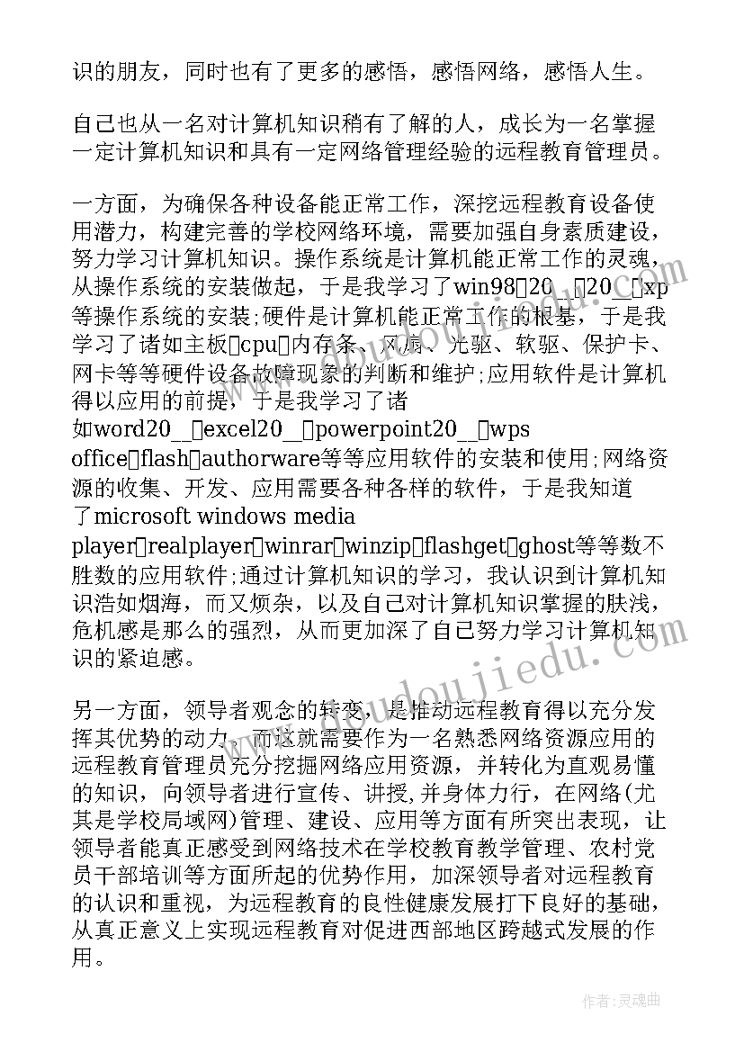 美术课我长高了教学反思 中班美术课教学反思(实用8篇)