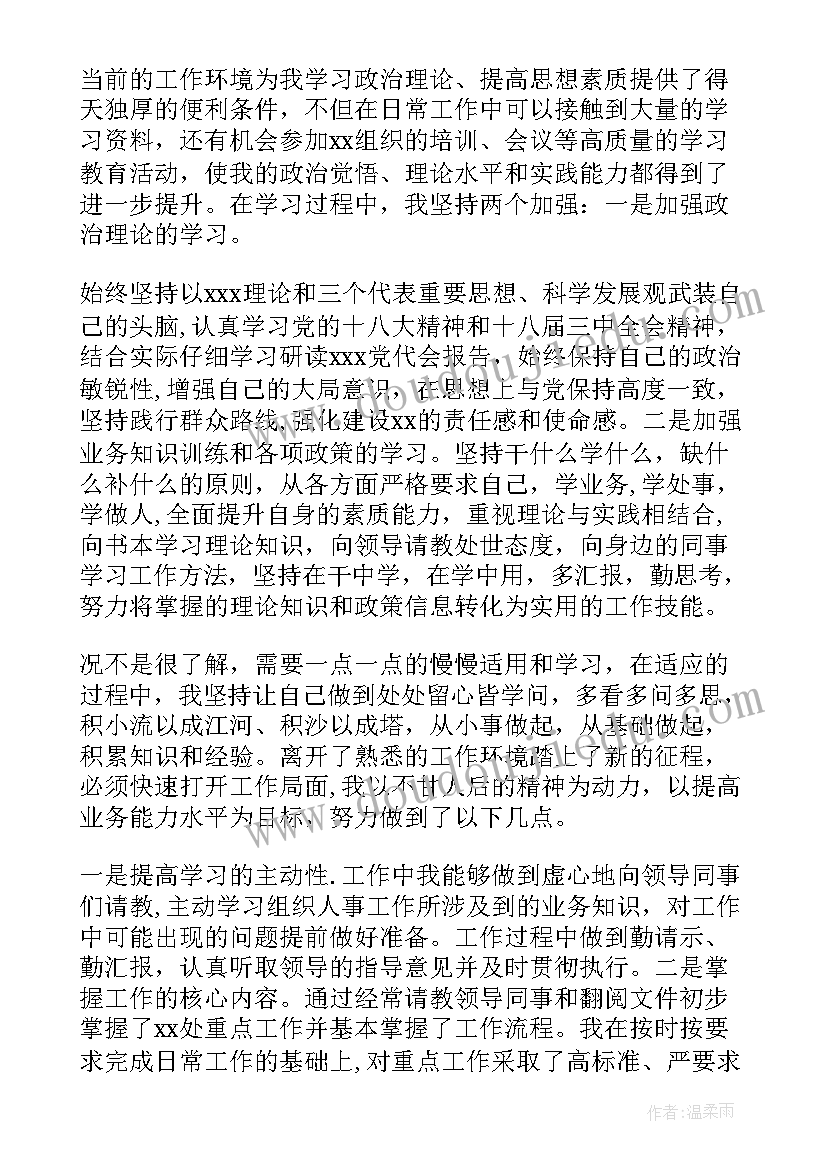 最新检察院书记员助理工作总结 检察院书记员工作总结(模板5篇)