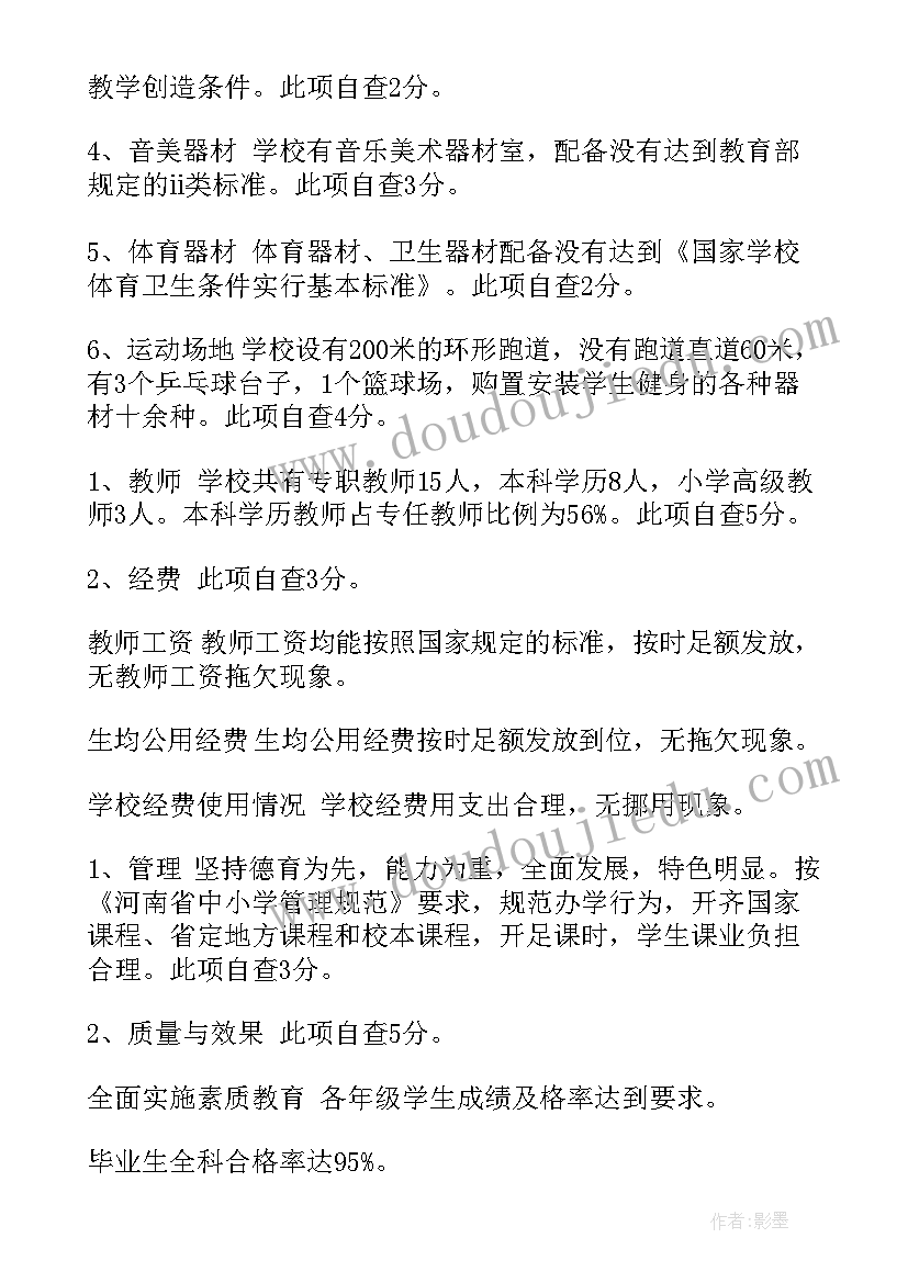 最新幼儿园中班专题工作总结 信息工作总结标题(优秀5篇)