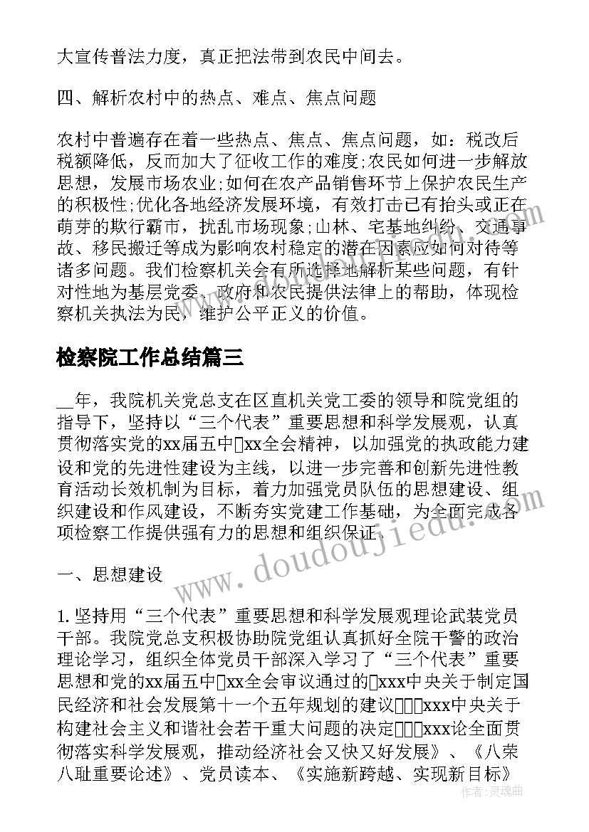 2023年用线来造型 美术有趣的造型教学反思(汇总5篇)