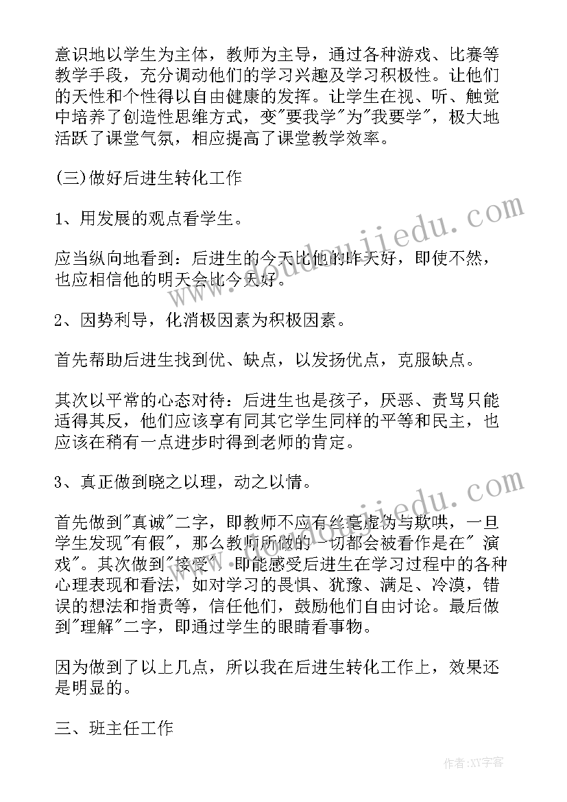 特殊教育个人工作总结 特殊教育老师工作总结(优秀7篇)