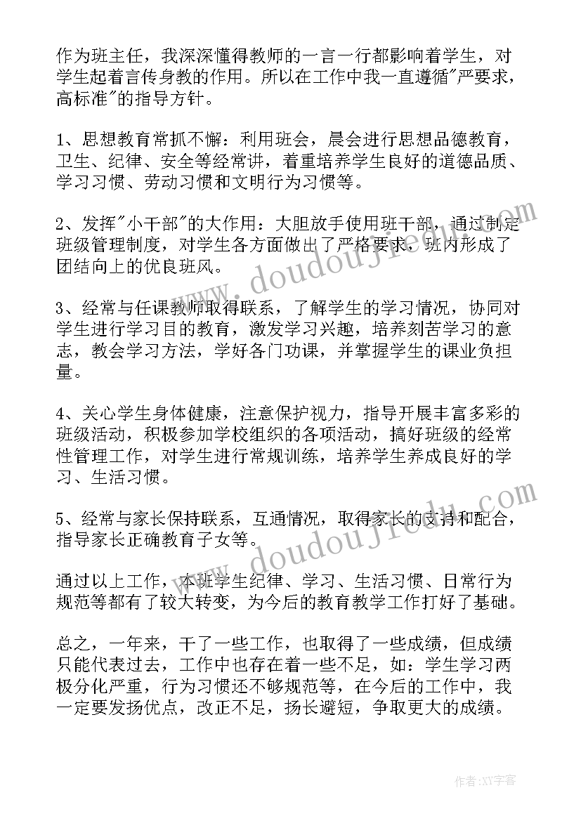 特殊教育个人工作总结 特殊教育老师工作总结(优秀7篇)