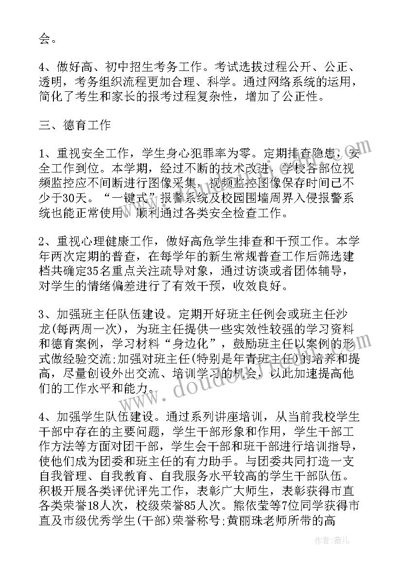 2023年艺术班管理工作总结 艺术学校工作总结(优秀5篇)