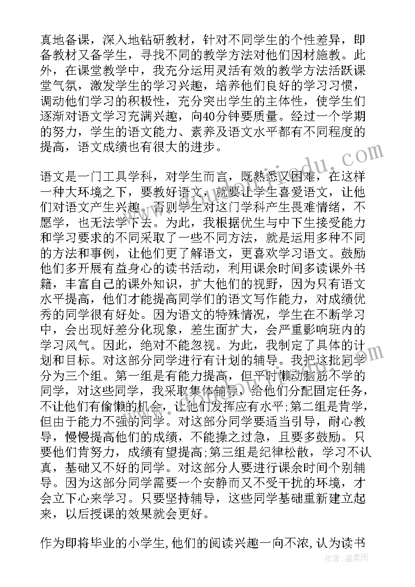 2023年高一年级春季教学计划一学期(优秀9篇)