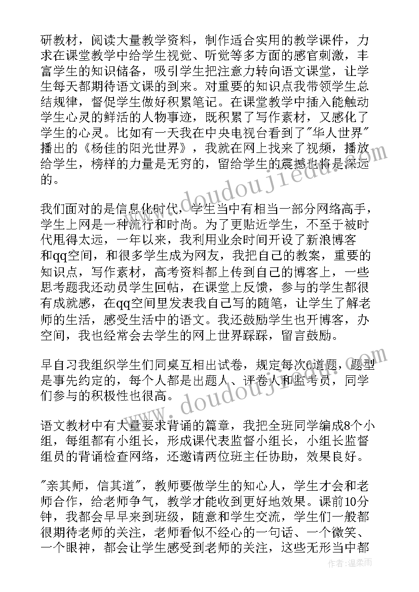 2023年高一年级春季教学计划一学期(优秀9篇)