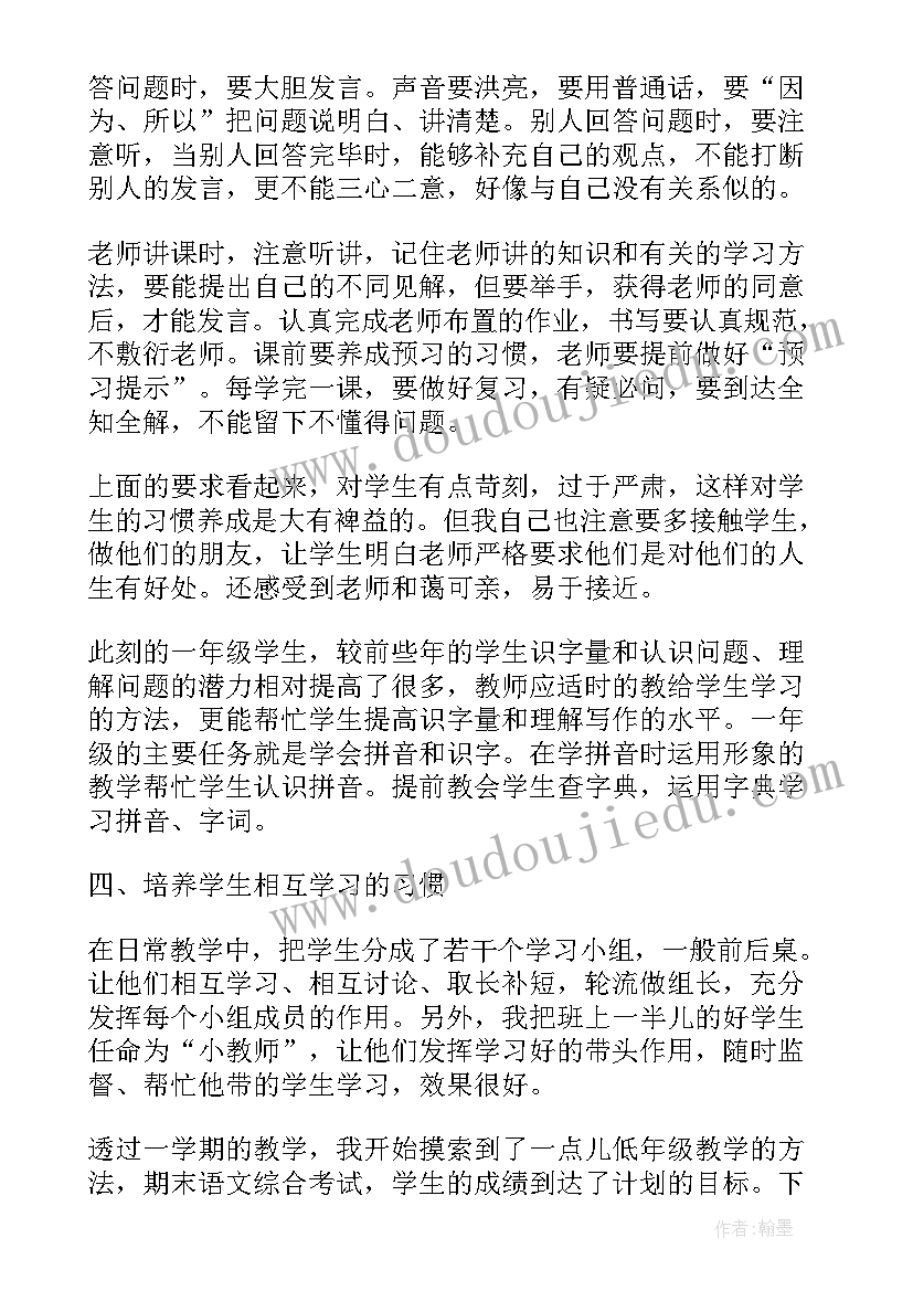 最新语文教学名师个人工作总结 语文教学个人工作总结(汇总9篇)