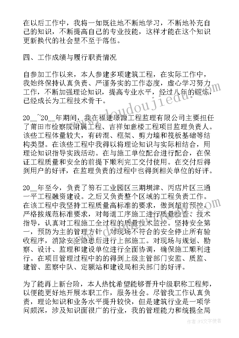 冲压工个人技术业绩总结 工程师年度工作总结(实用5篇)