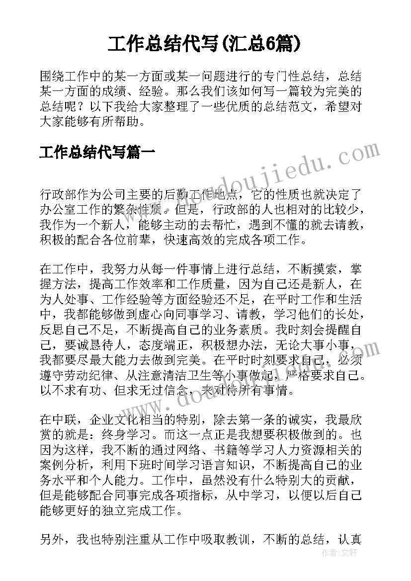 最新父亲节大班活动方案及反思(模板9篇)