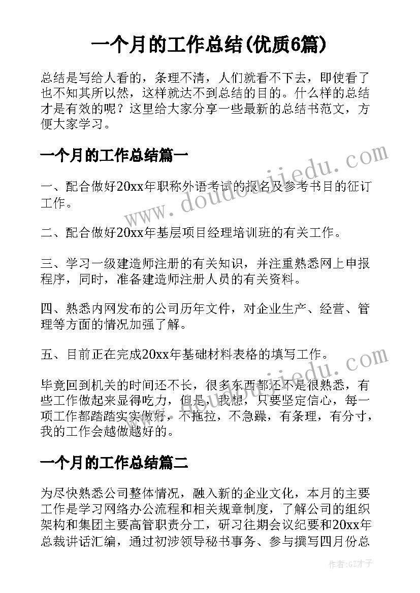 五一劳动教学反思(通用5篇)