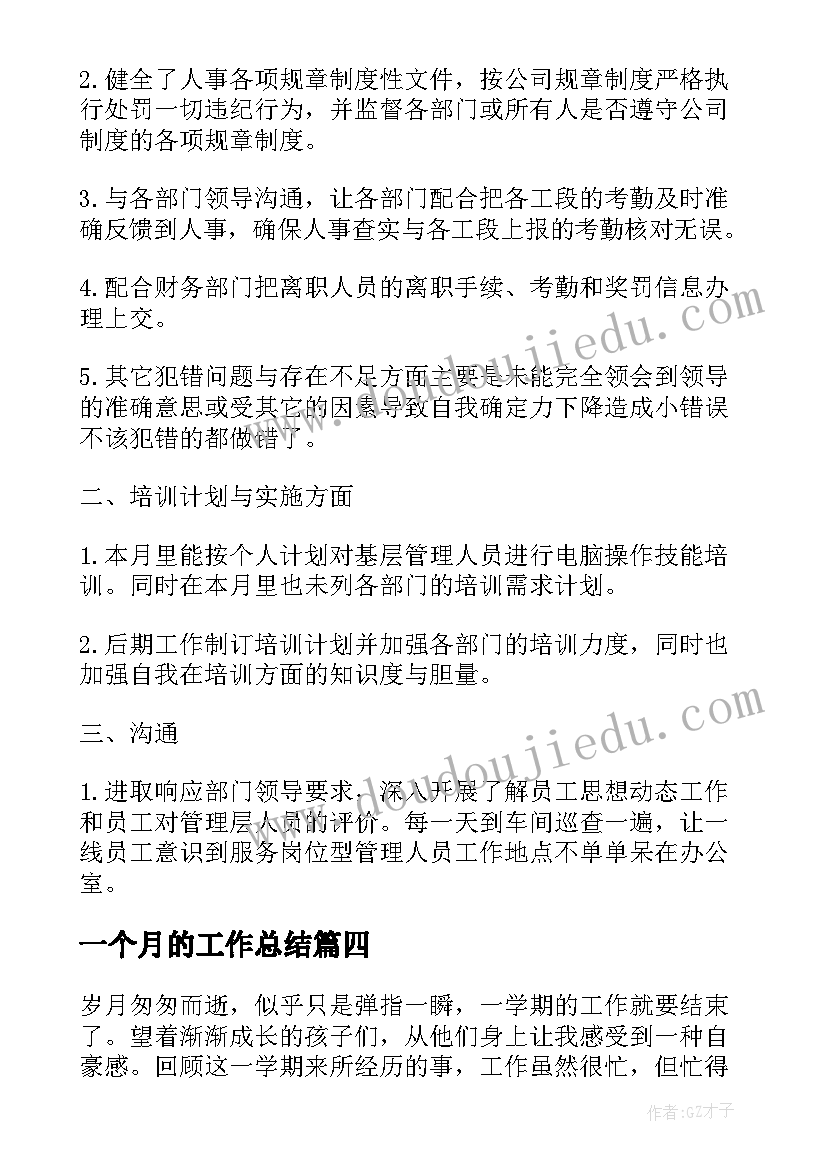 五一劳动教学反思(通用5篇)