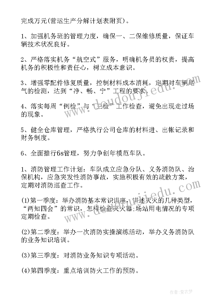 拉力车队工作总结汇报 车队工作总结(优质6篇)