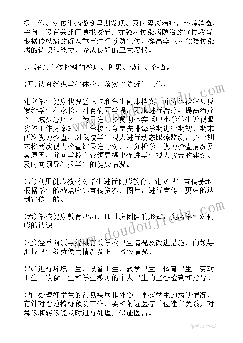 最新医务室年度总结(优秀9篇)