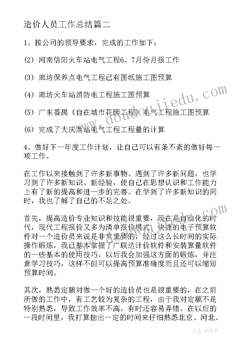 2023年初步验收报告表格(优秀7篇)