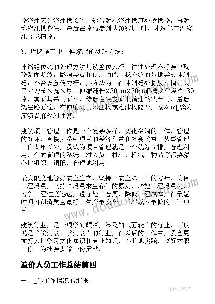 2023年初步验收报告表格(优秀7篇)