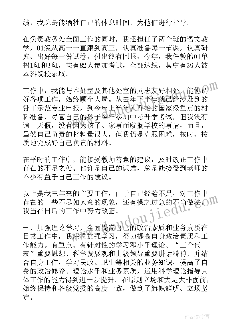 最新新岗位工作总结(精选6篇)