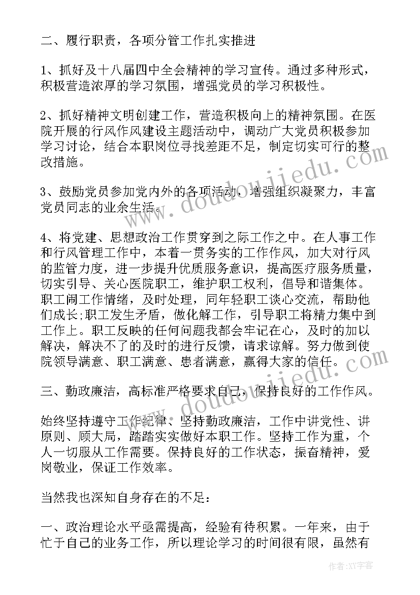 最新新岗位工作总结(精选6篇)