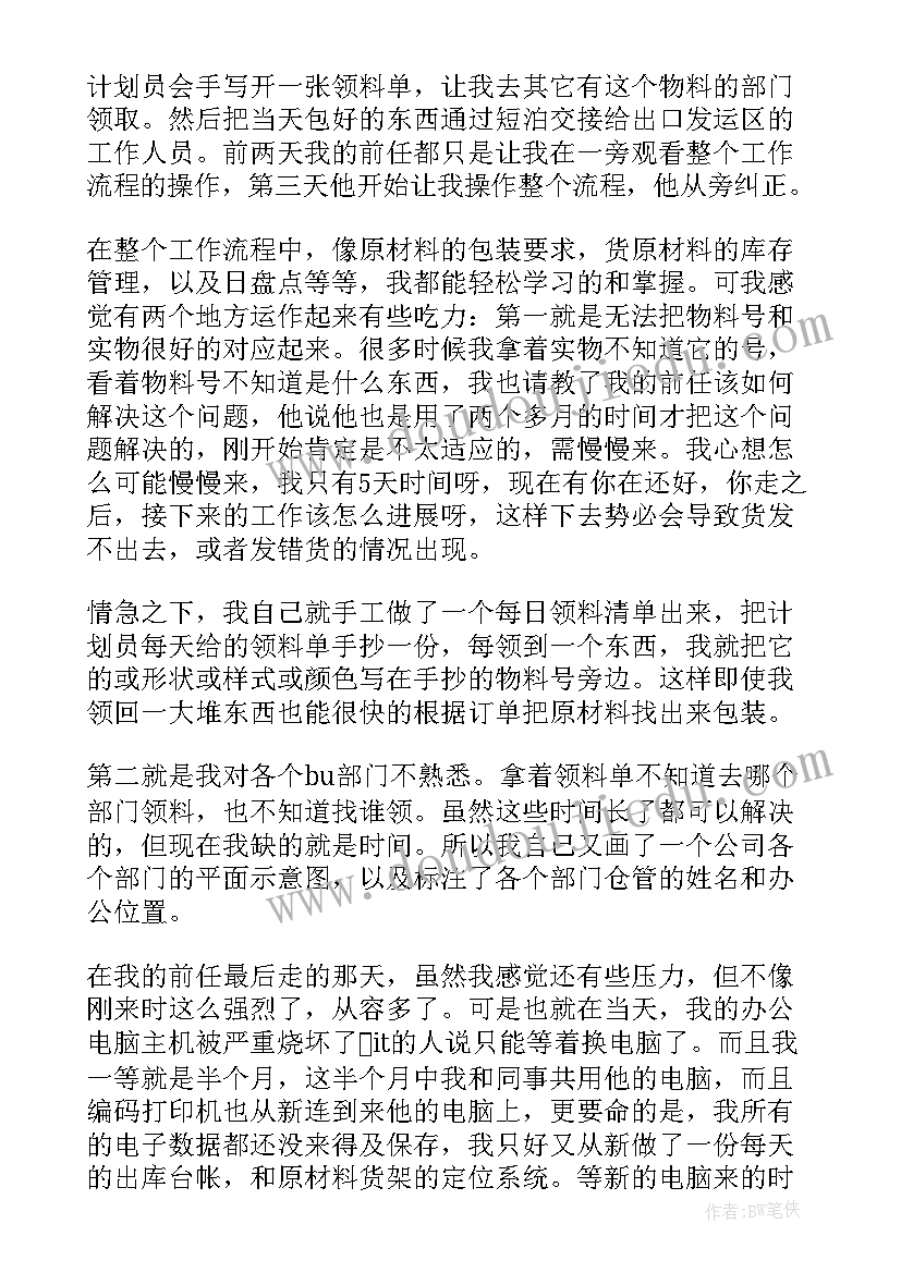 2023年纺纱工厂工作总结(优秀8篇)