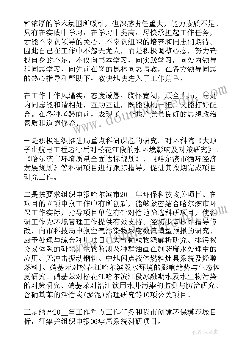 最新办公室主任评职称工作总结 办公室主任月工作总结(汇总8篇)