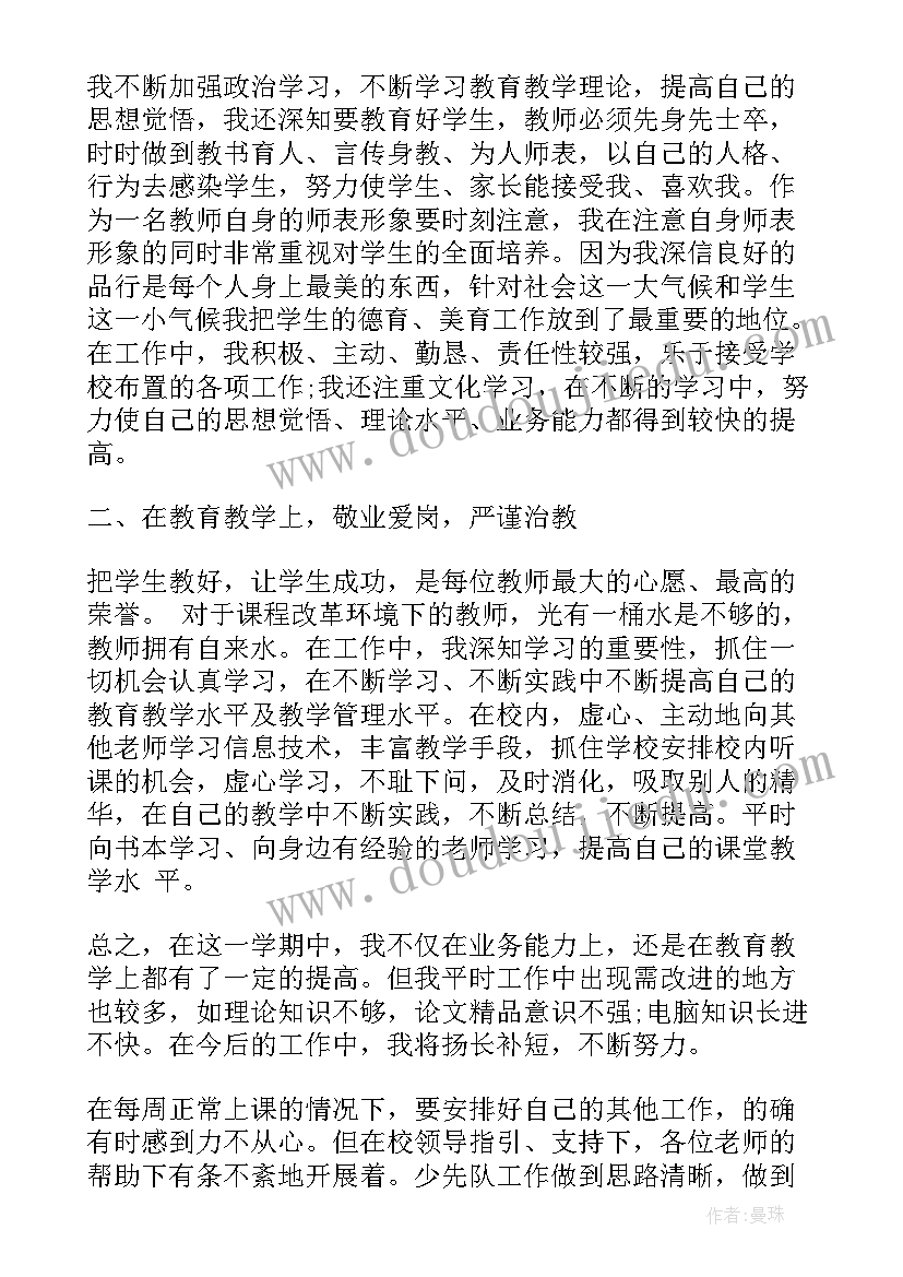 最新校区主任岗位认知 班主任工作总结(优质8篇)