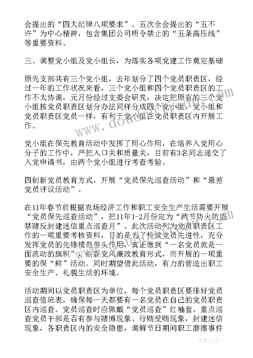 大区季度工作总结 季度工作总结(实用5篇)