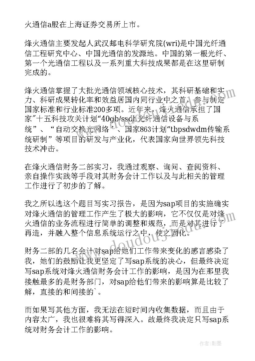 最新自然之道课后反思 自然之道教学反思(优秀10篇)