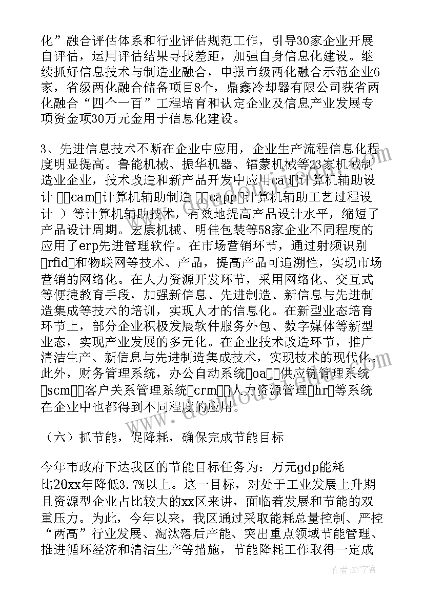 丹江口市政府工作总结会 市政府年度工作总结(大全5篇)