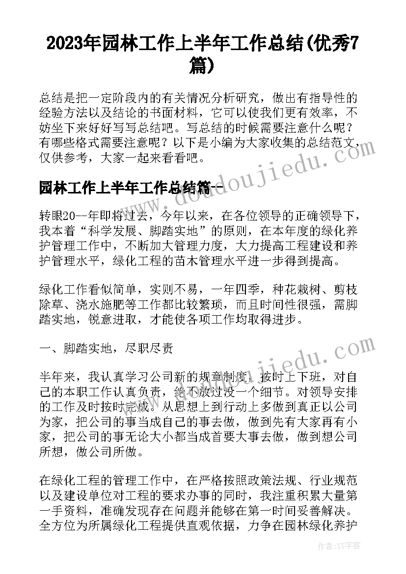 2023年区域教学反思的题目 高二区域地理教学反思(优质5篇)