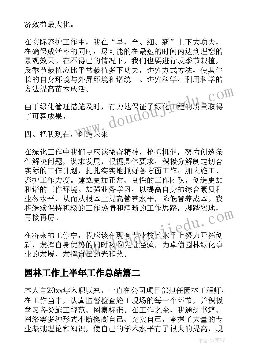 2023年区域教学反思的题目 高二区域地理教学反思(优质5篇)