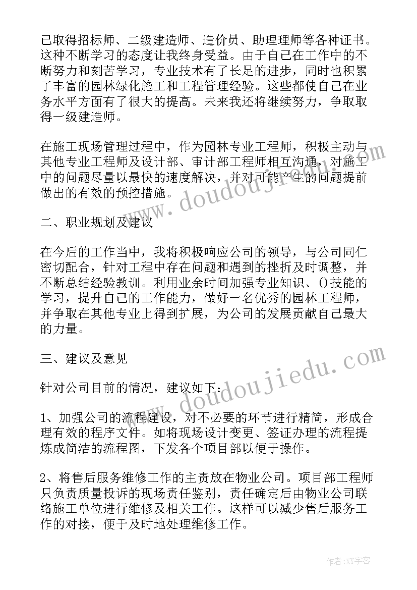 2023年区域教学反思的题目 高二区域地理教学反思(优质5篇)