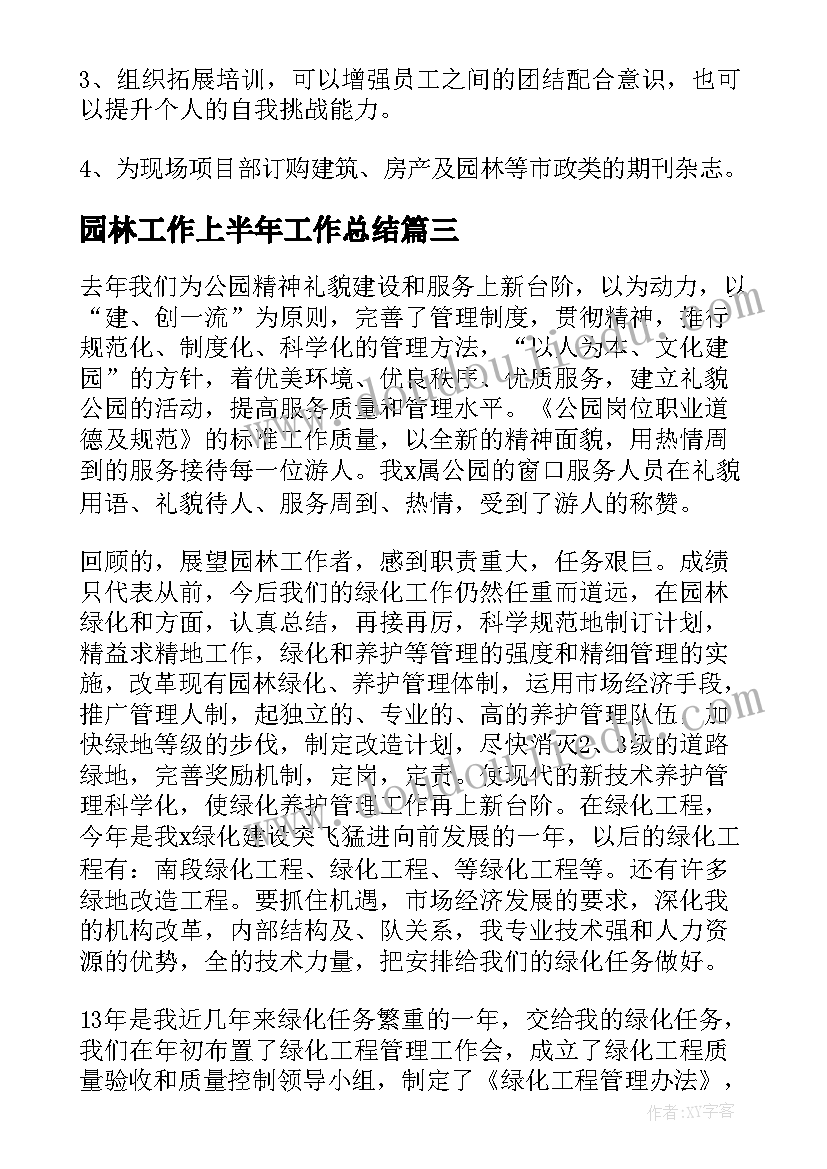 2023年区域教学反思的题目 高二区域地理教学反思(优质5篇)